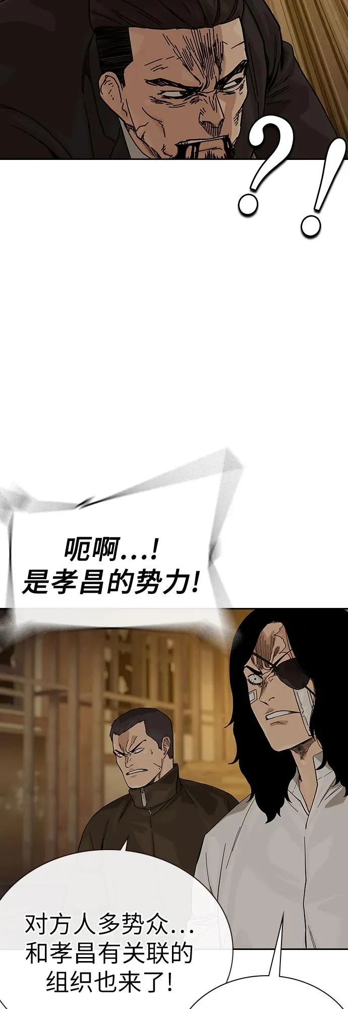 [第2季] 第91话（第二季完结） 第15页