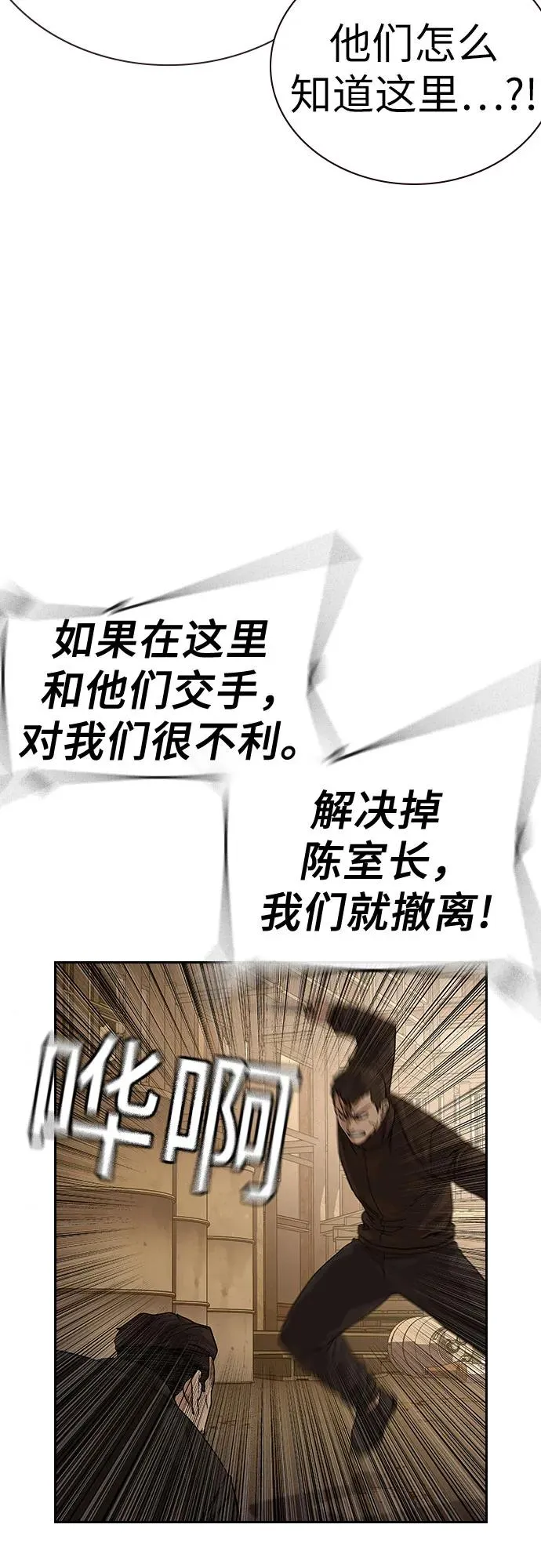 [第2季] 第91话（第二季完结） 第16页