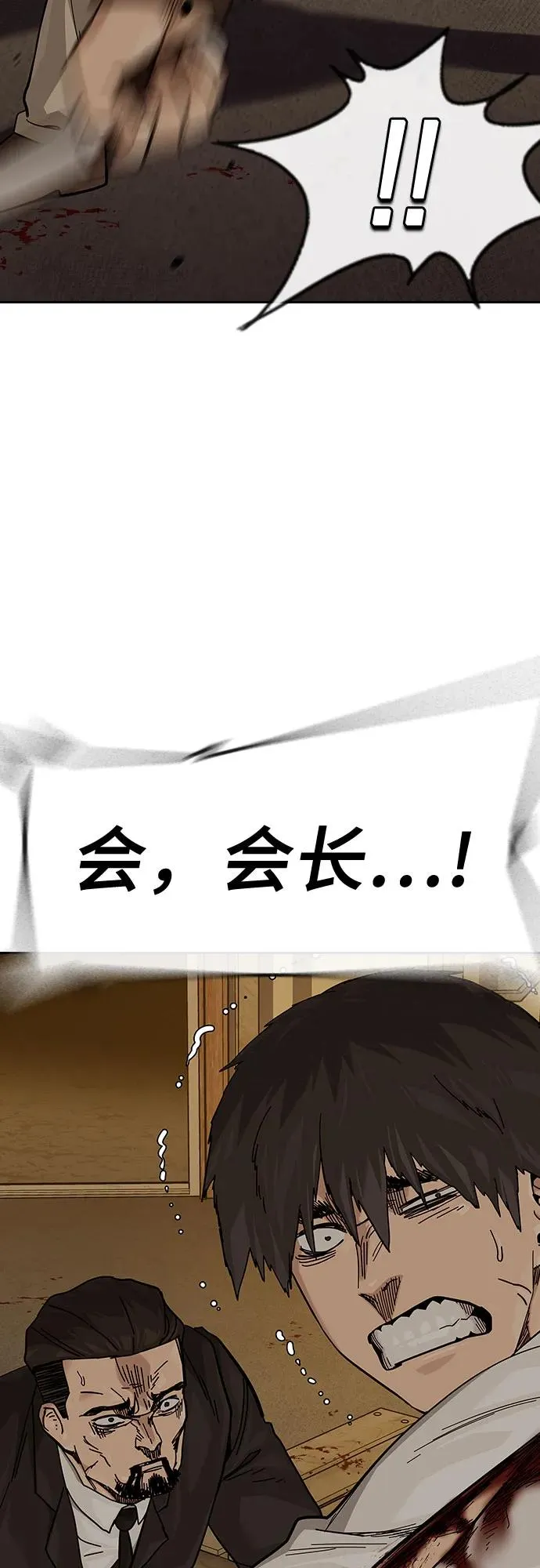 [第2季] 第91话（第二季完结） 第18页