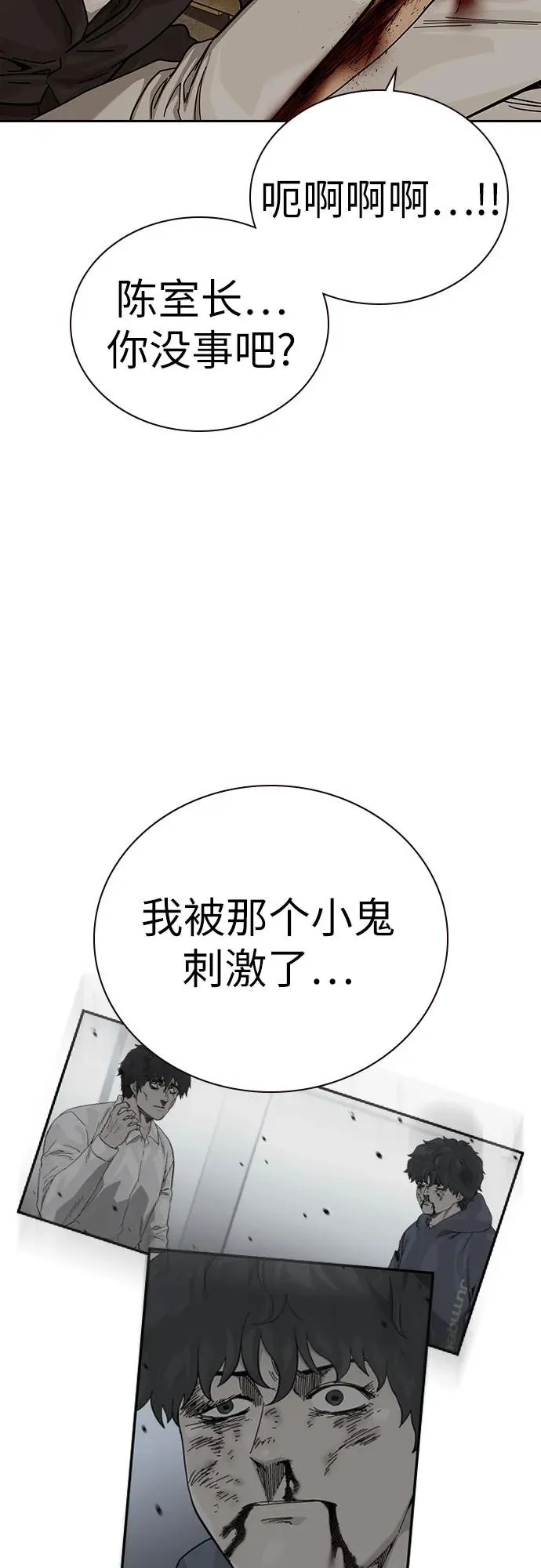 [第2季] 第91话（第二季完结） 第19页