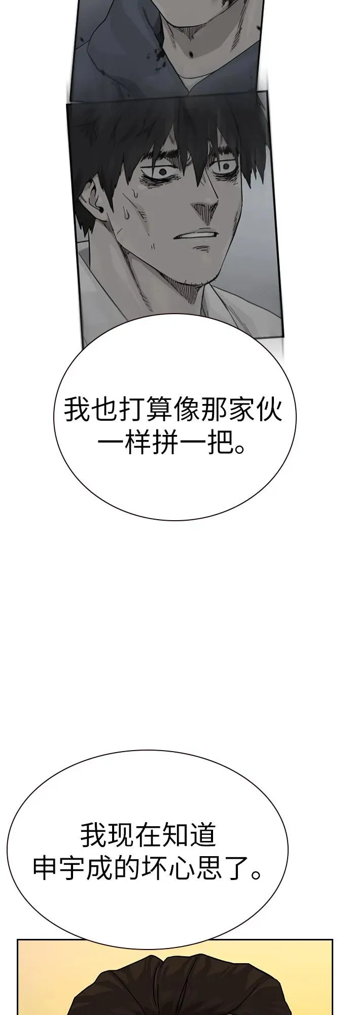 [第2季] 第91话（第二季完结） 第20页