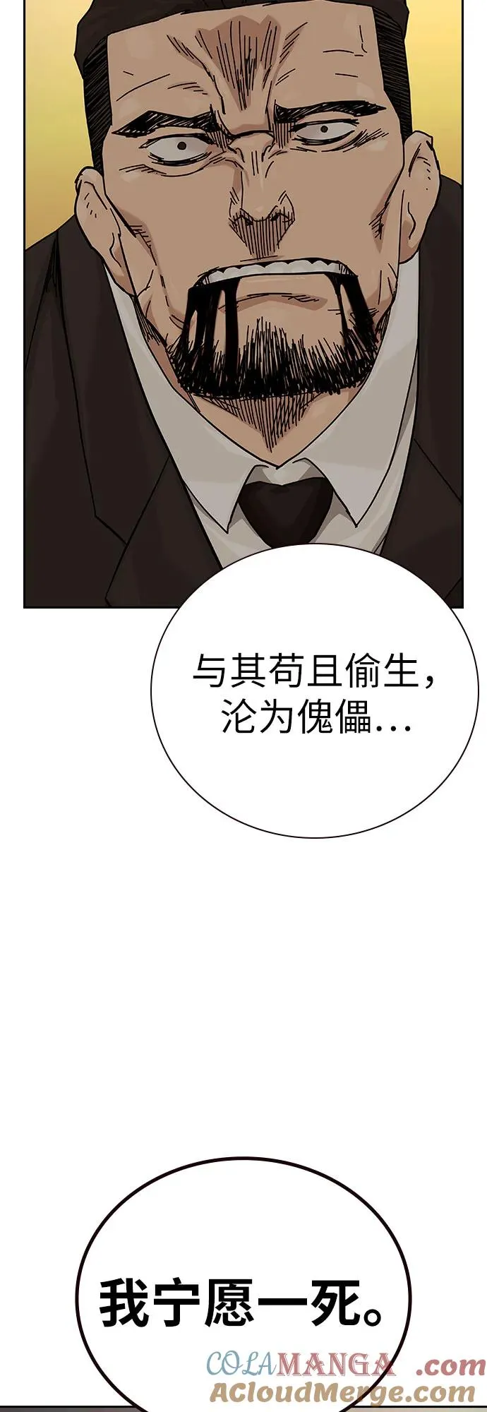 [第2季] 第91话（第二季完结） 第21页