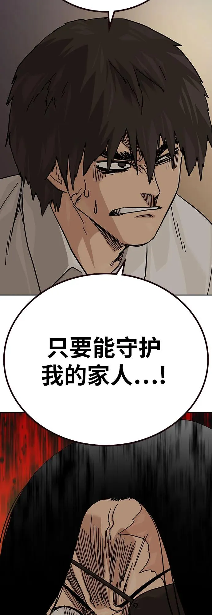 [第2季] 第91话（第二季完结） 第22页
