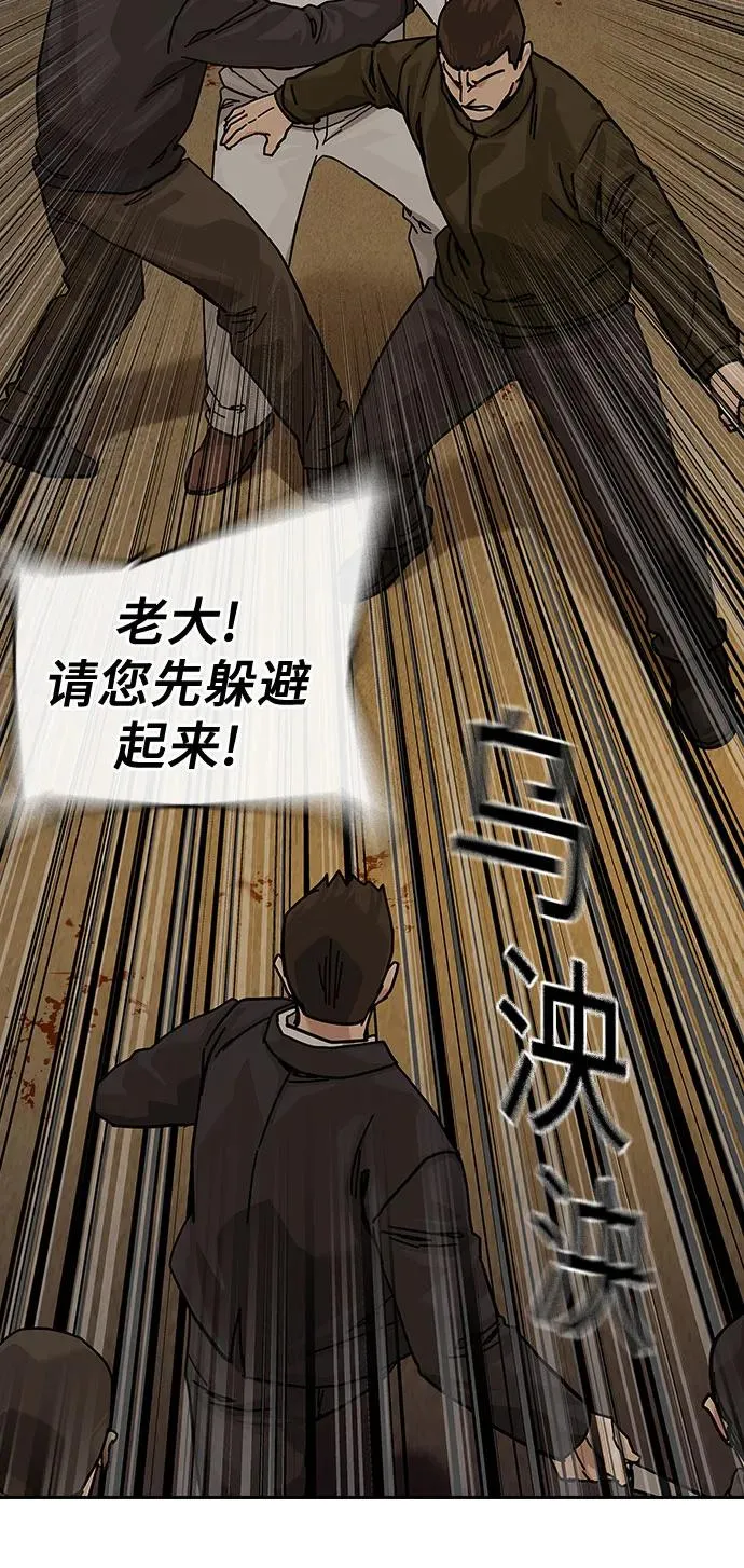 [第2季] 第91话（第二季完结） 第24页