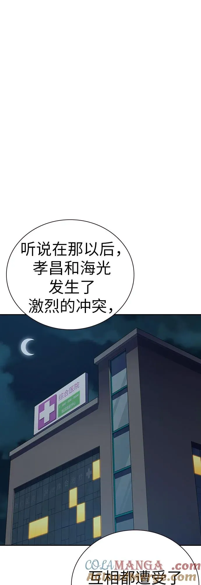 [第2季] 第91话（第二季完结） 第25页