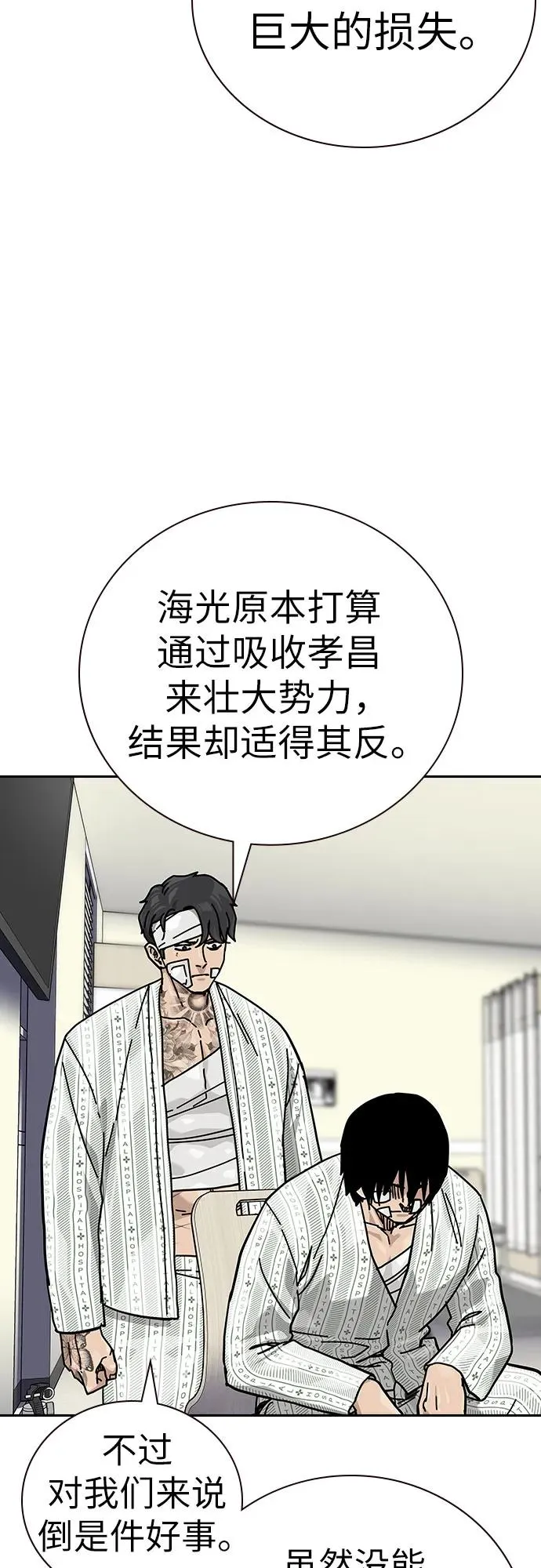 [第2季] 第91话（第二季完结） 第26页