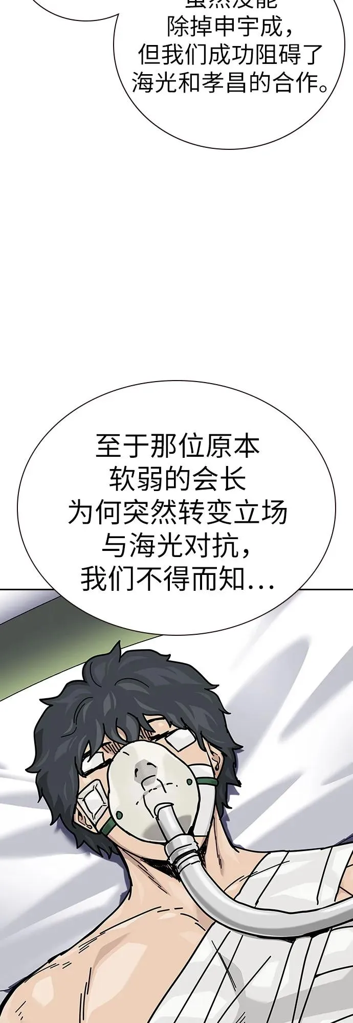 [第2季] 第91话（第二季完结） 第27页