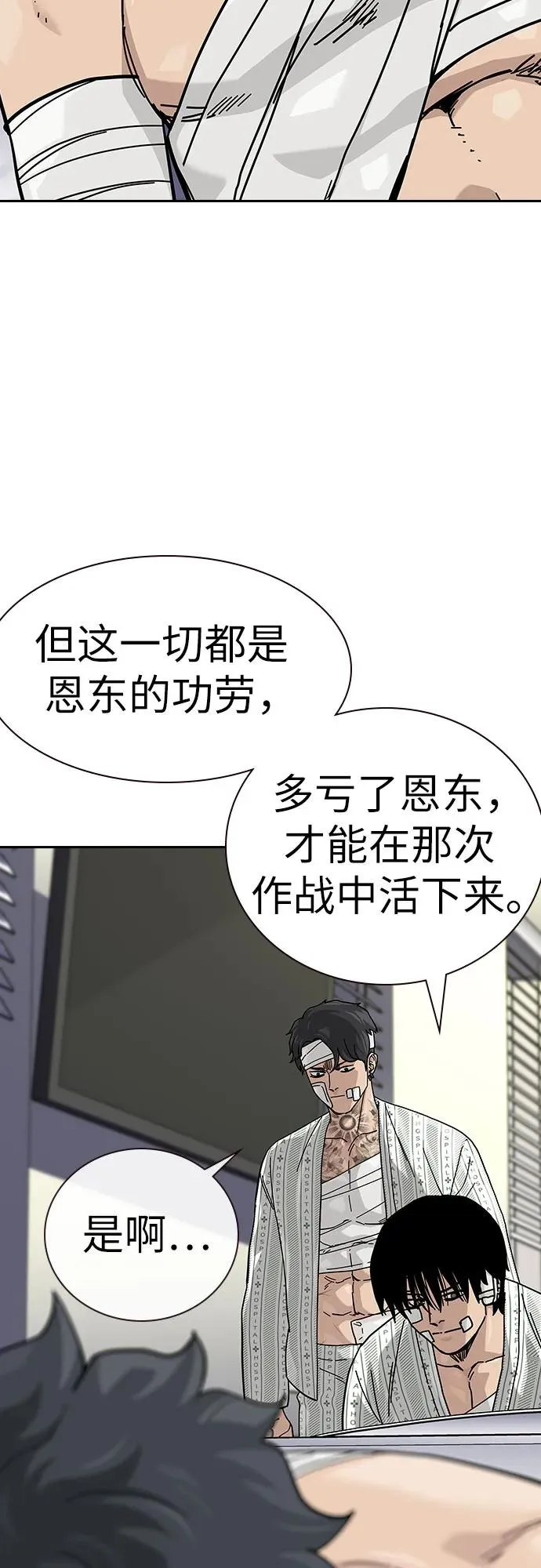 [第2季] 第91话（第二季完结） 第28页