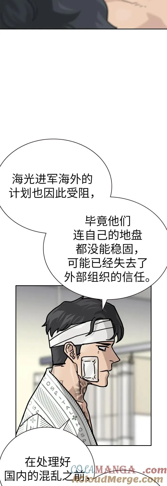[第2季] 第91话（第二季完结） 第29页