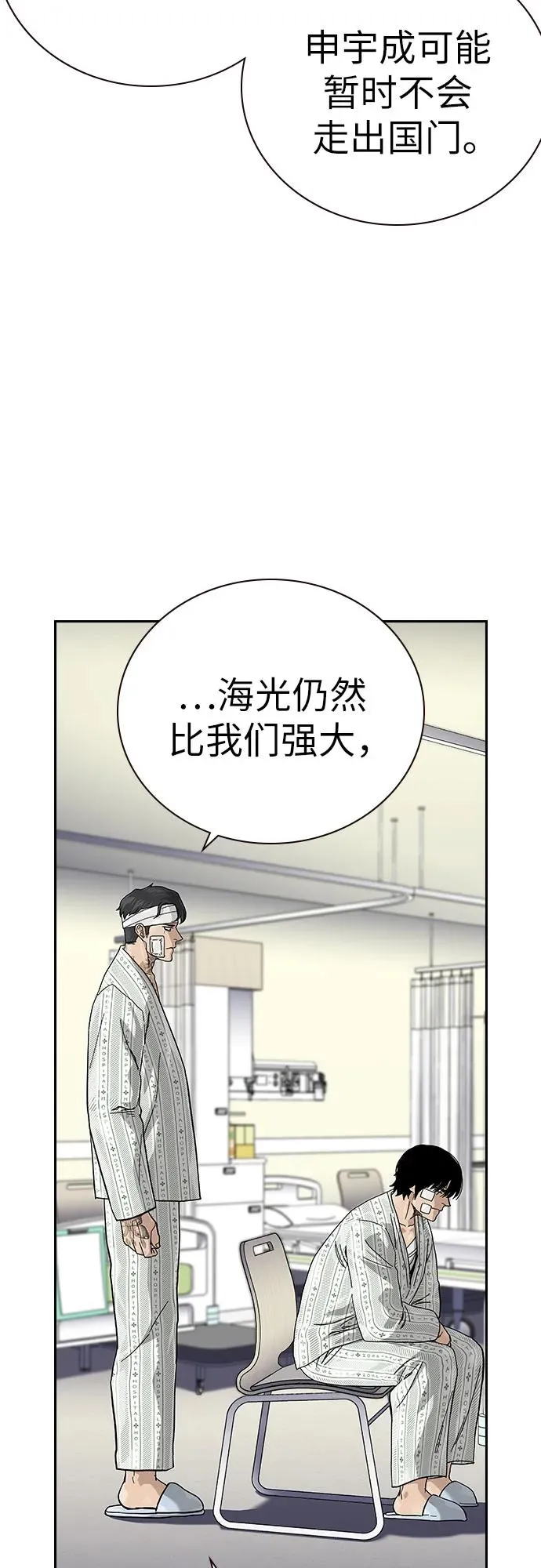 [第2季] 第91话（第二季完结） 第30页