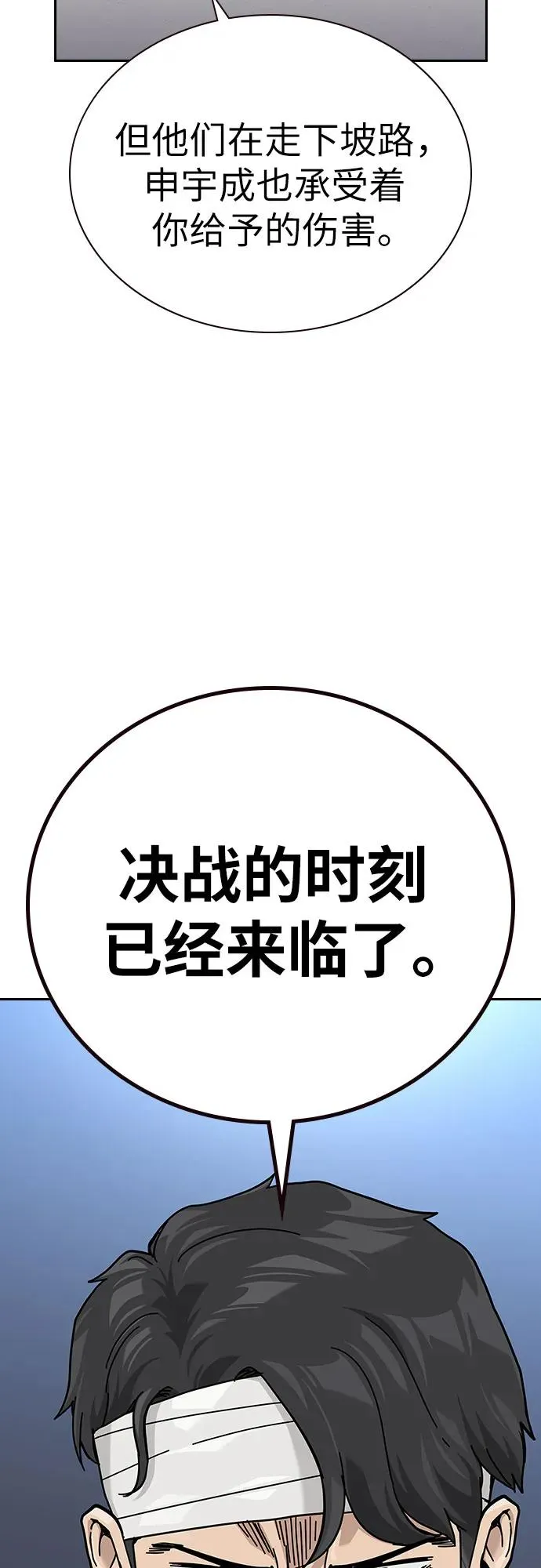 [第2季] 第91话（第二季完结） 第31页