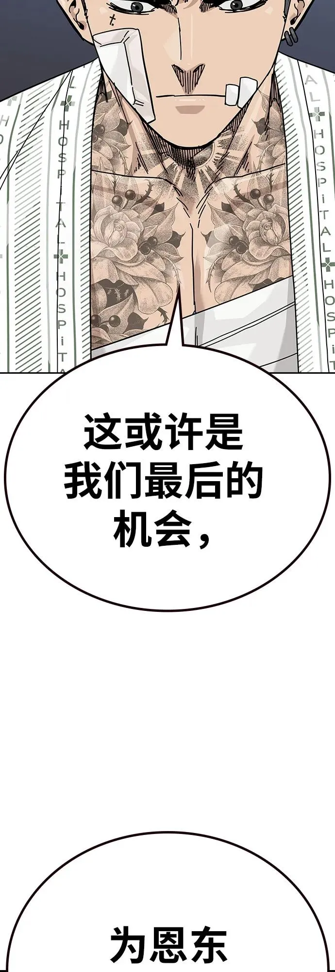 [第2季] 第91话（第二季完结） 第32页