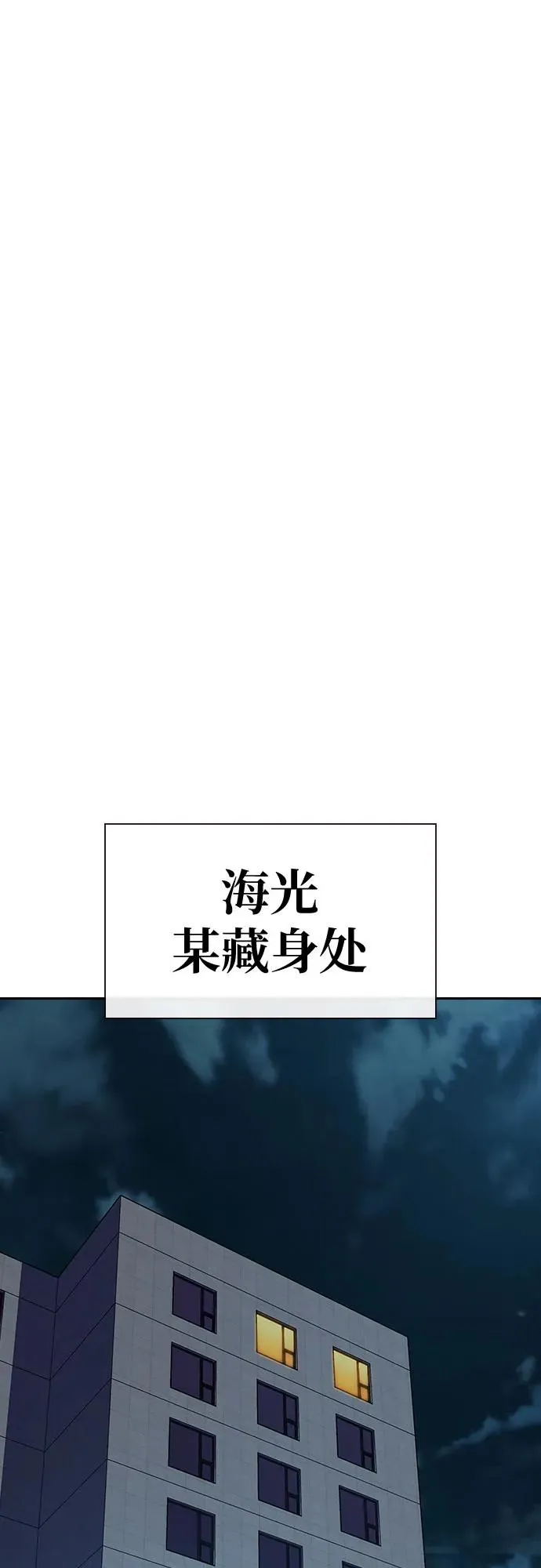 [第2季] 第91话（第二季完结） 第34页