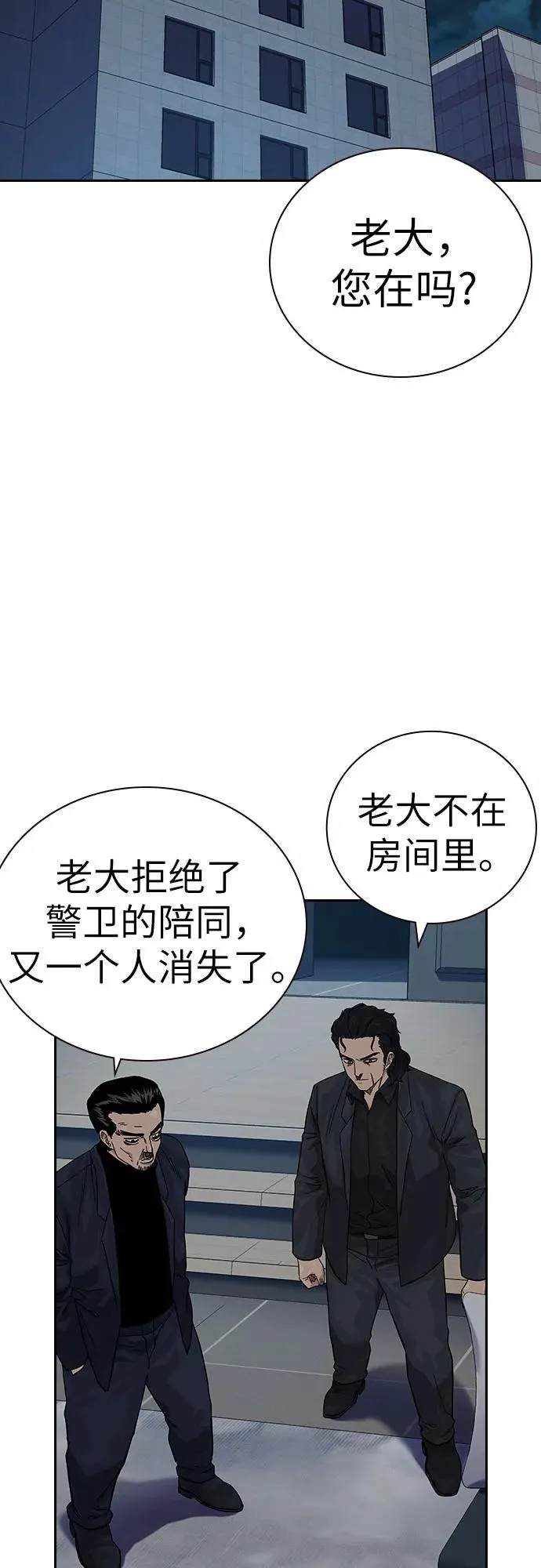 [第2季] 第91话（第二季完结） 第35页