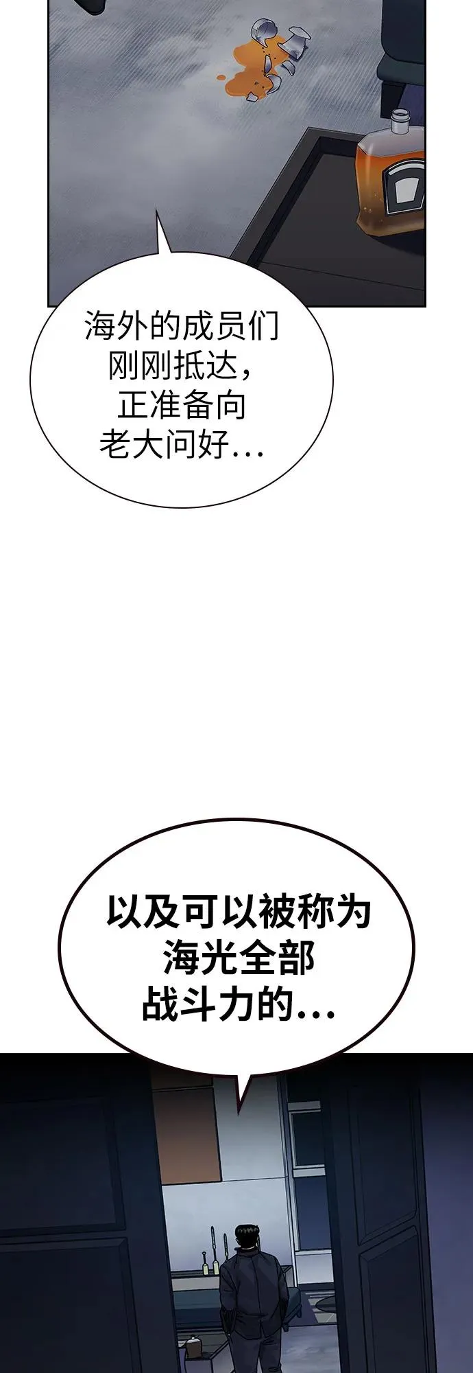 [第2季] 第91话（第二季完结） 第36页
