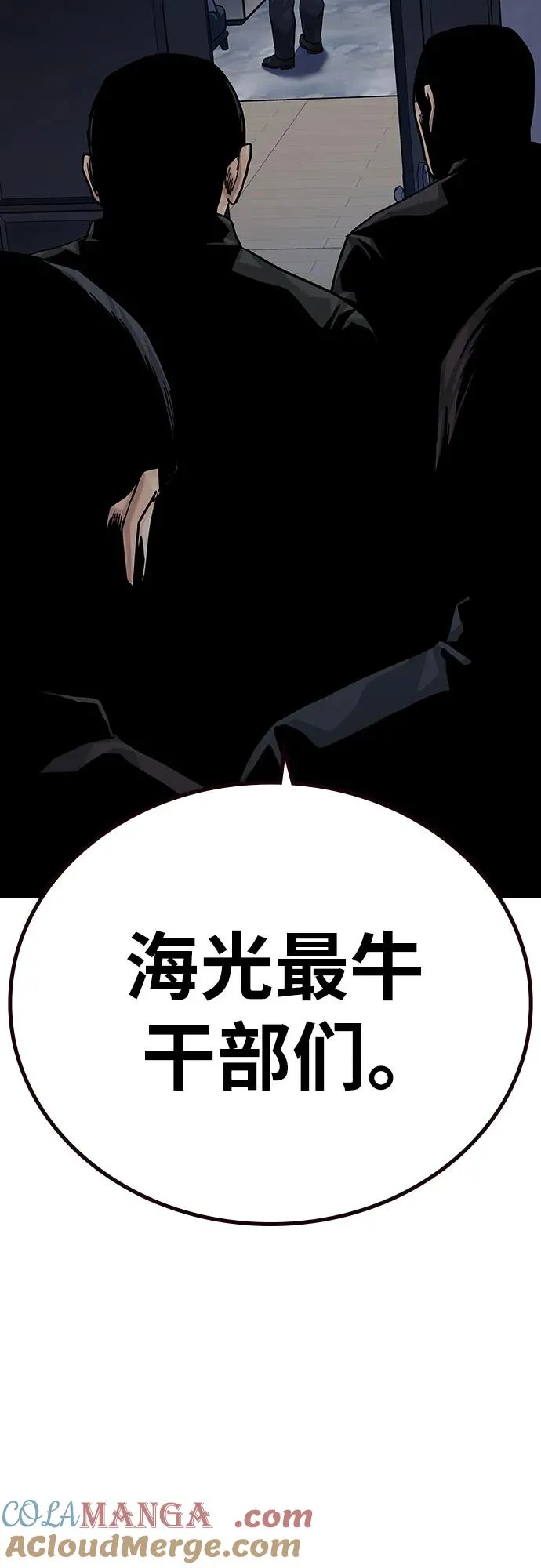 [第2季] 第91话（第二季完结） 第37页