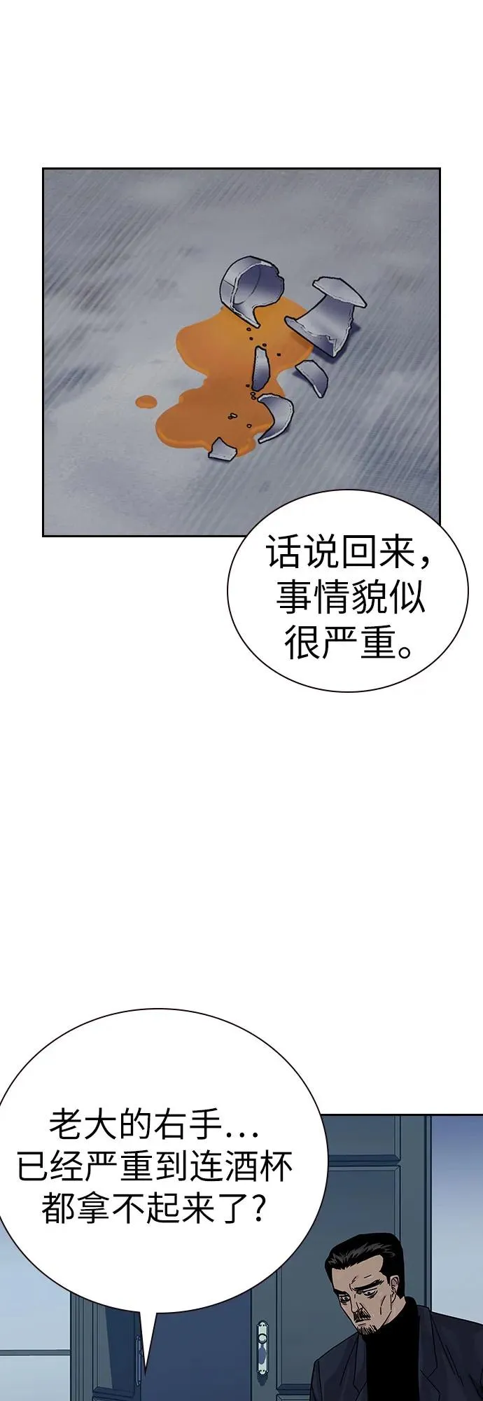 [第2季] 第91话（第二季完结） 第39页