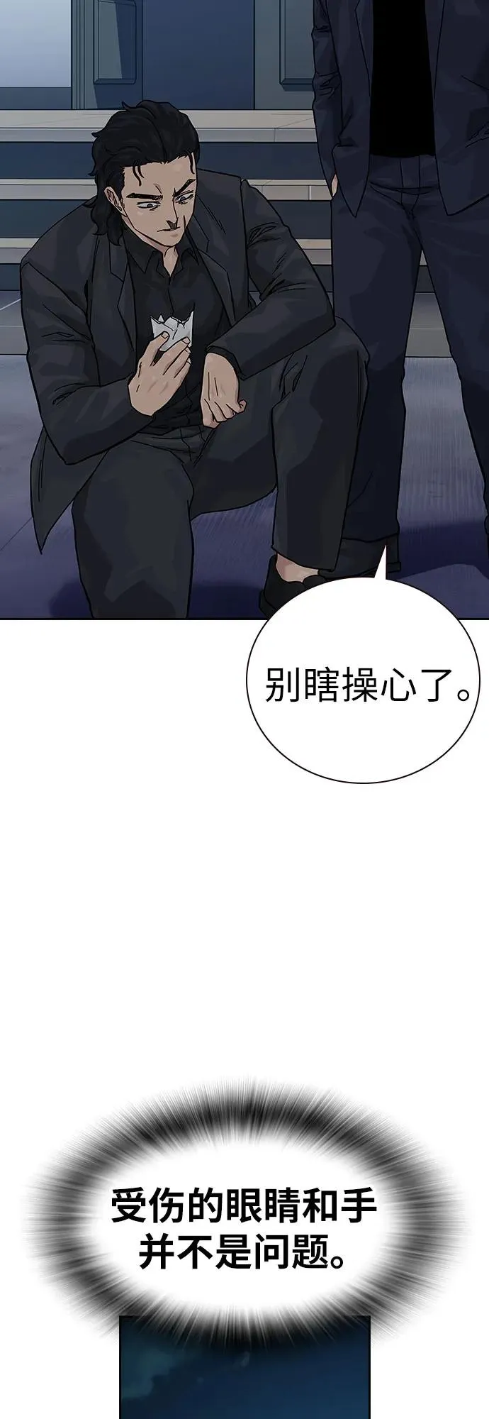 [第2季] 第91话（第二季完结） 第40页