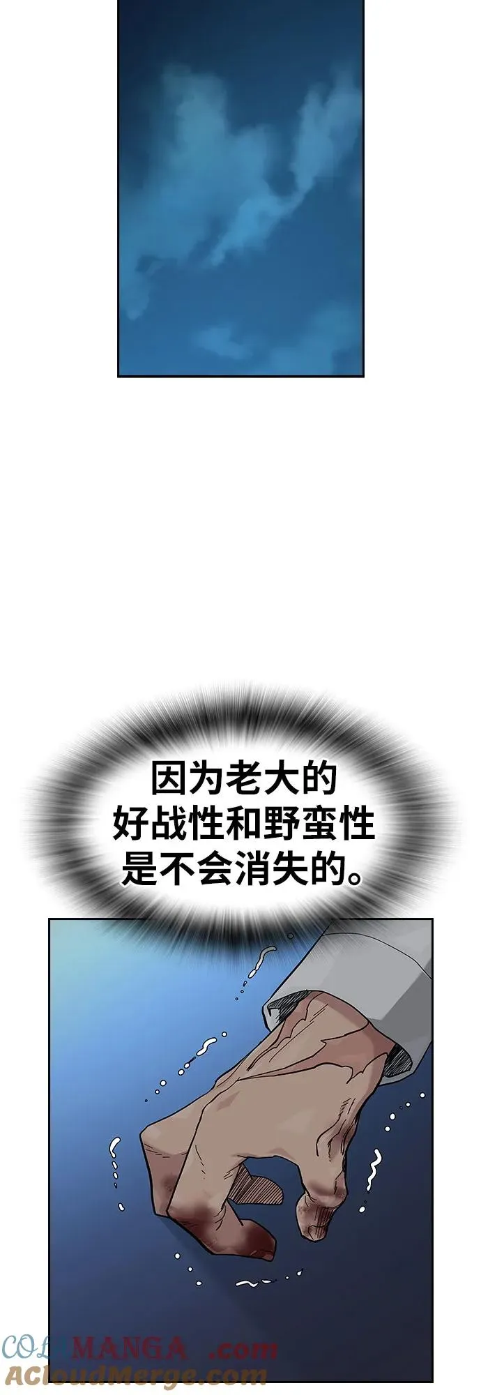 [第2季] 第91话（第二季完结） 第41页