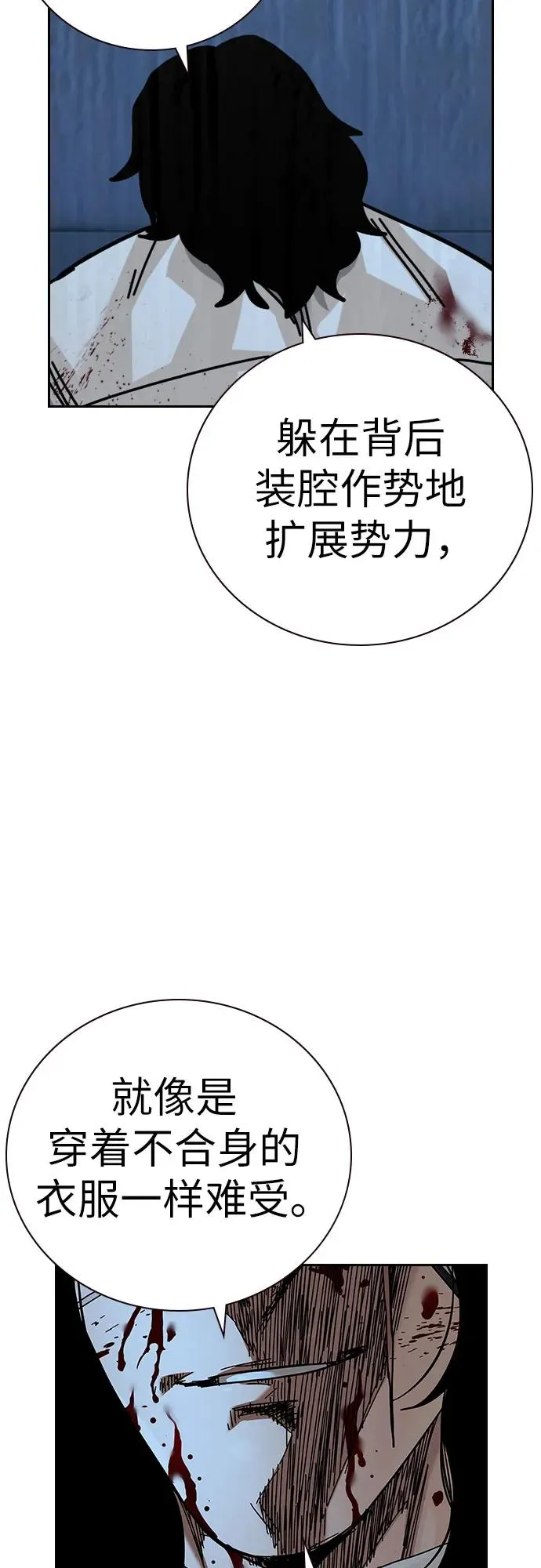 [第2季] 第91话（第二季完结） 第44页