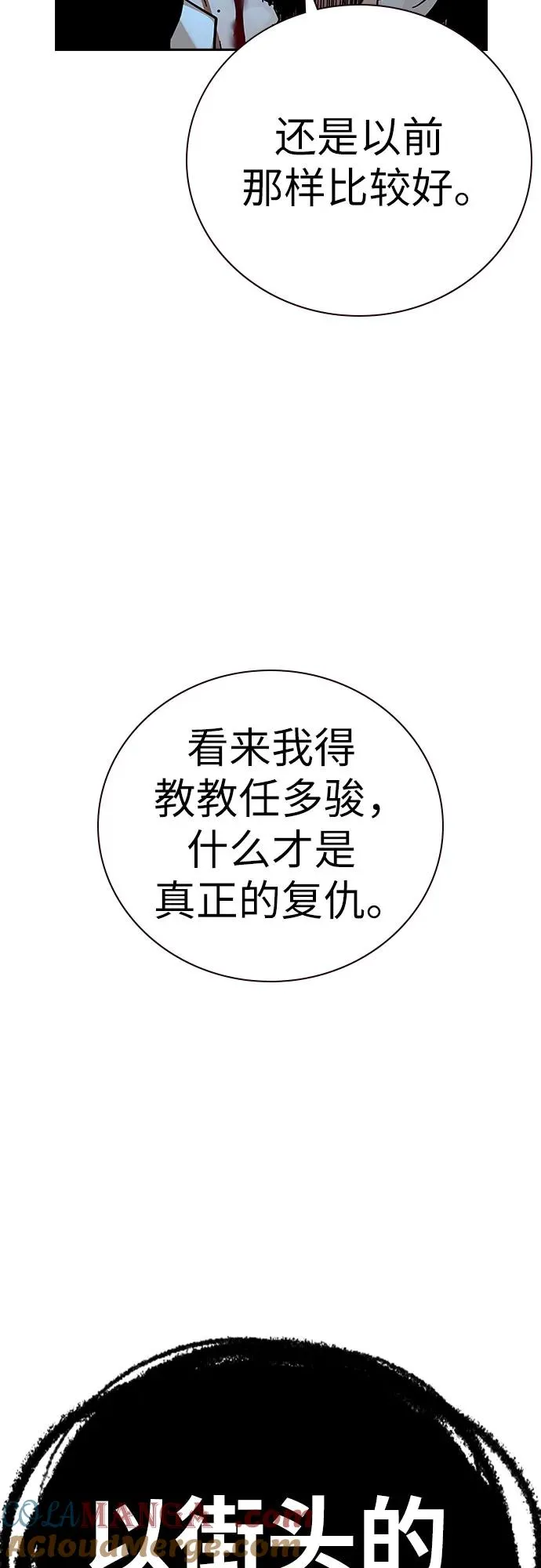 [第2季] 第91话（第二季完结） 第45页