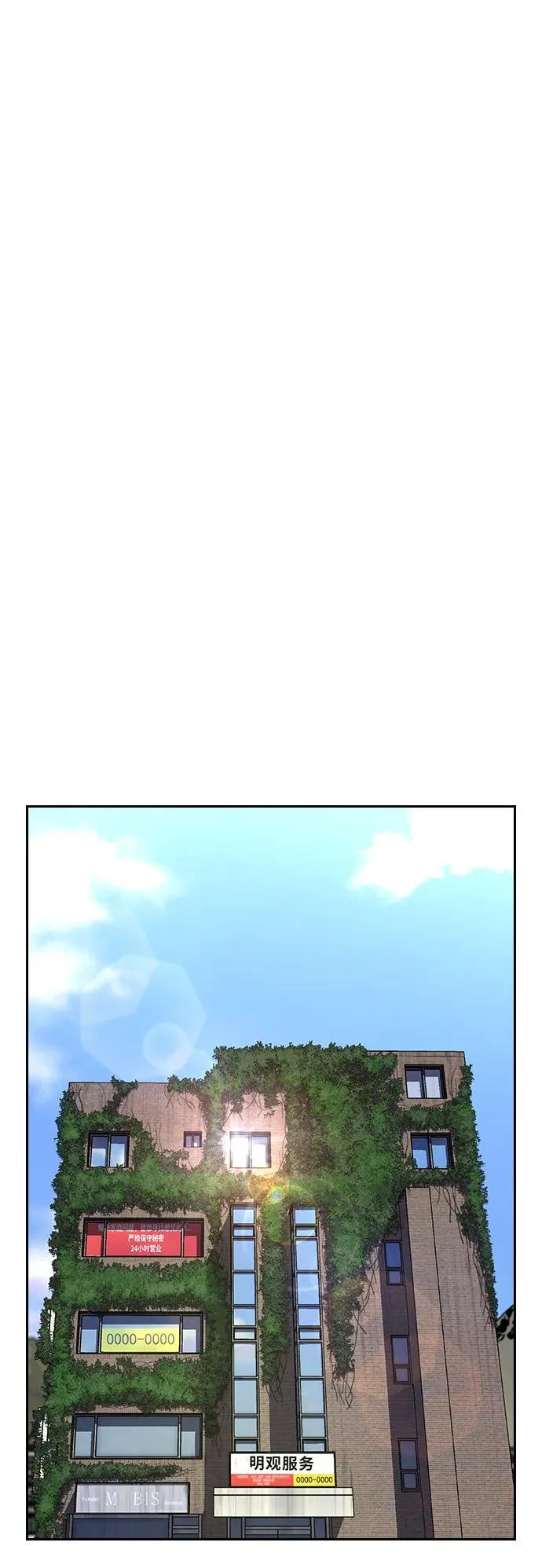 [第2季] 第91话（第二季完结） 第47页