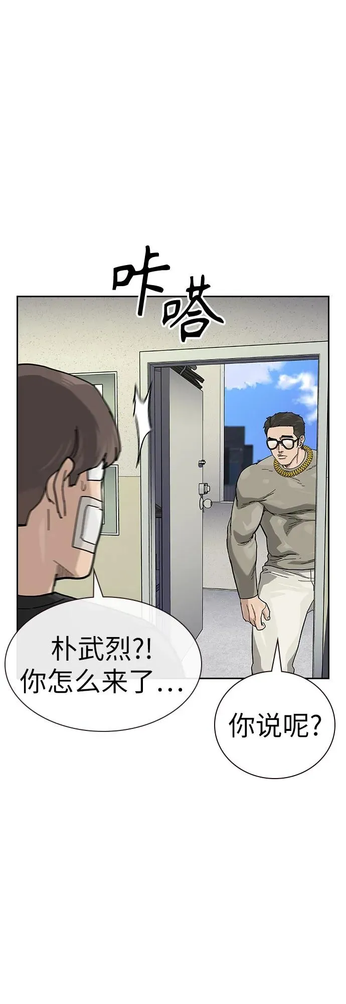[第2季] 第91话（第二季完结） 第48页