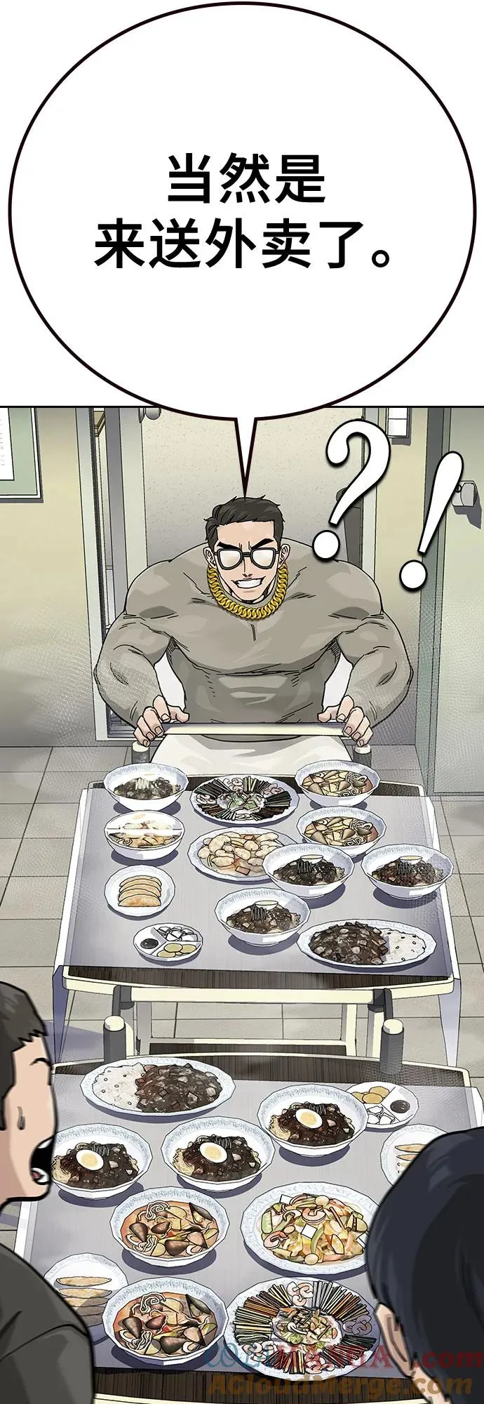 [第2季] 第91话（第二季完结） 第49页