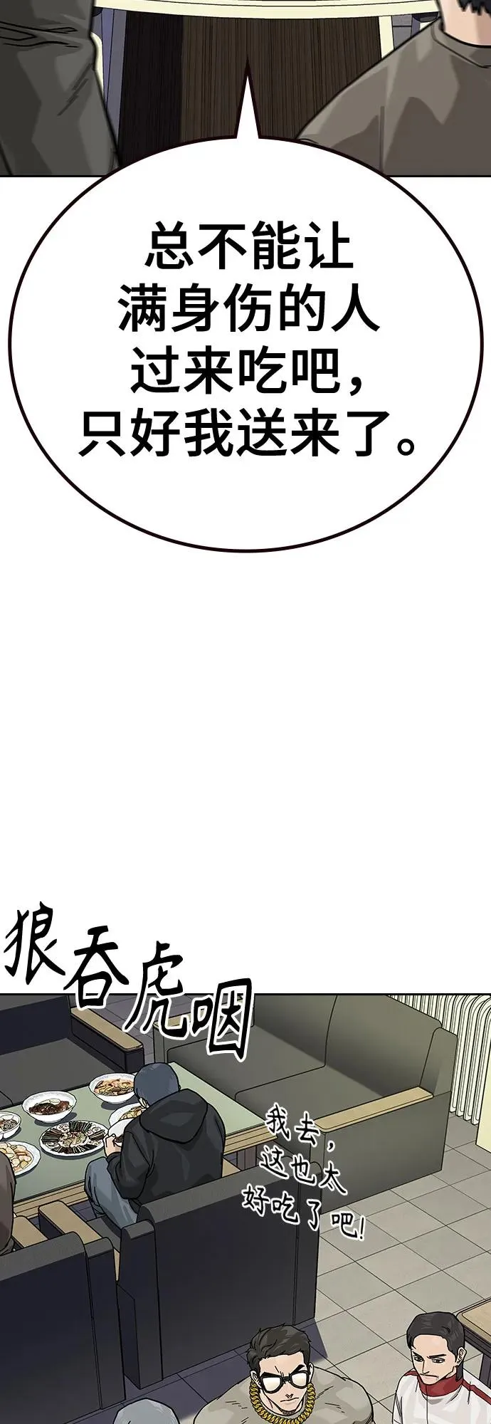 [第2季] 第91话（第二季完结） 第50页