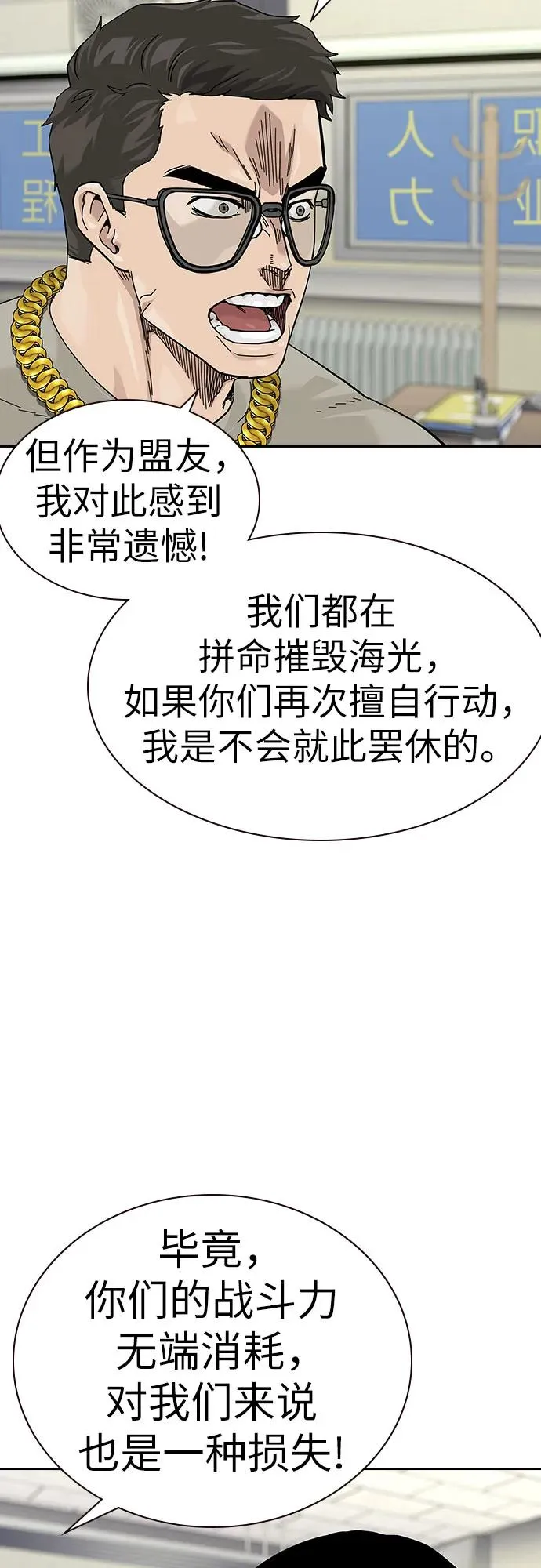 [第2季] 第91话（第二季完结） 第52页