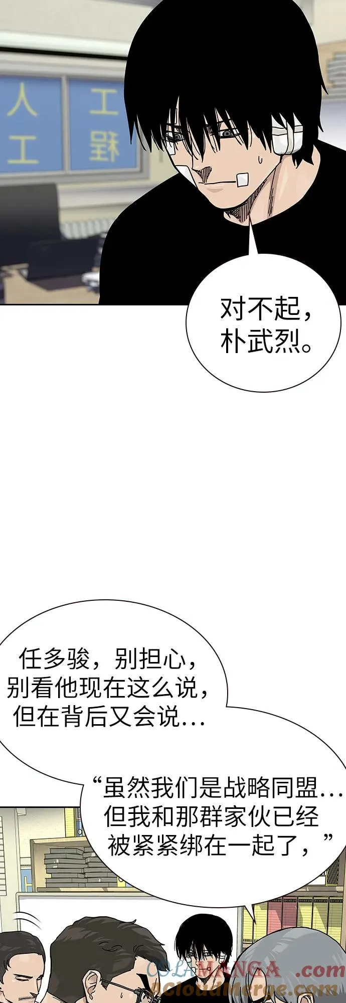 [第2季] 第91话（第二季完结） 第53页