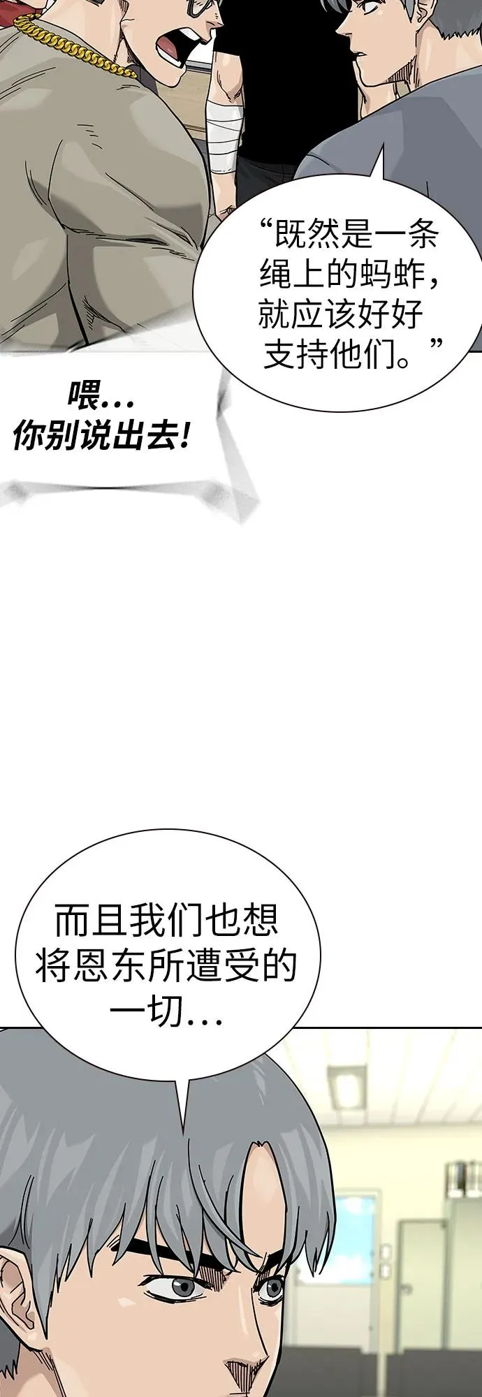 [第2季] 第91话（第二季完结） 第54页