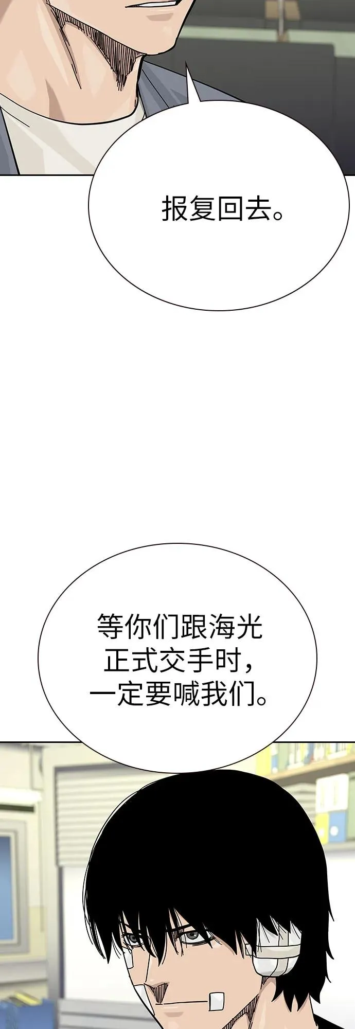 [第2季] 第91话（第二季完结） 第55页