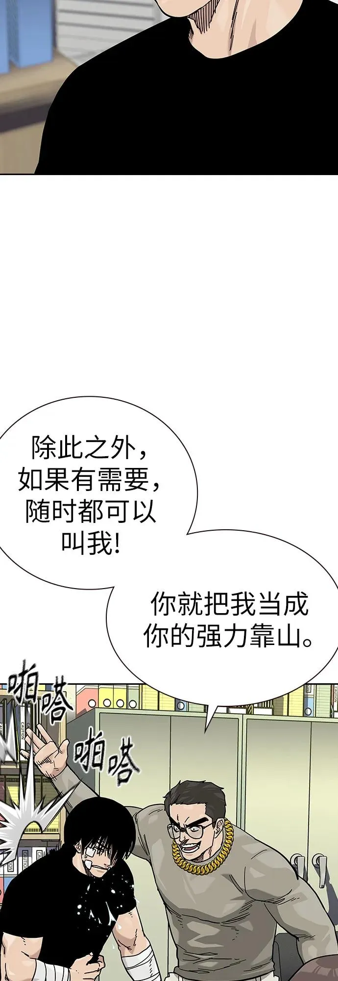[第2季] 第91话（第二季完结） 第56页