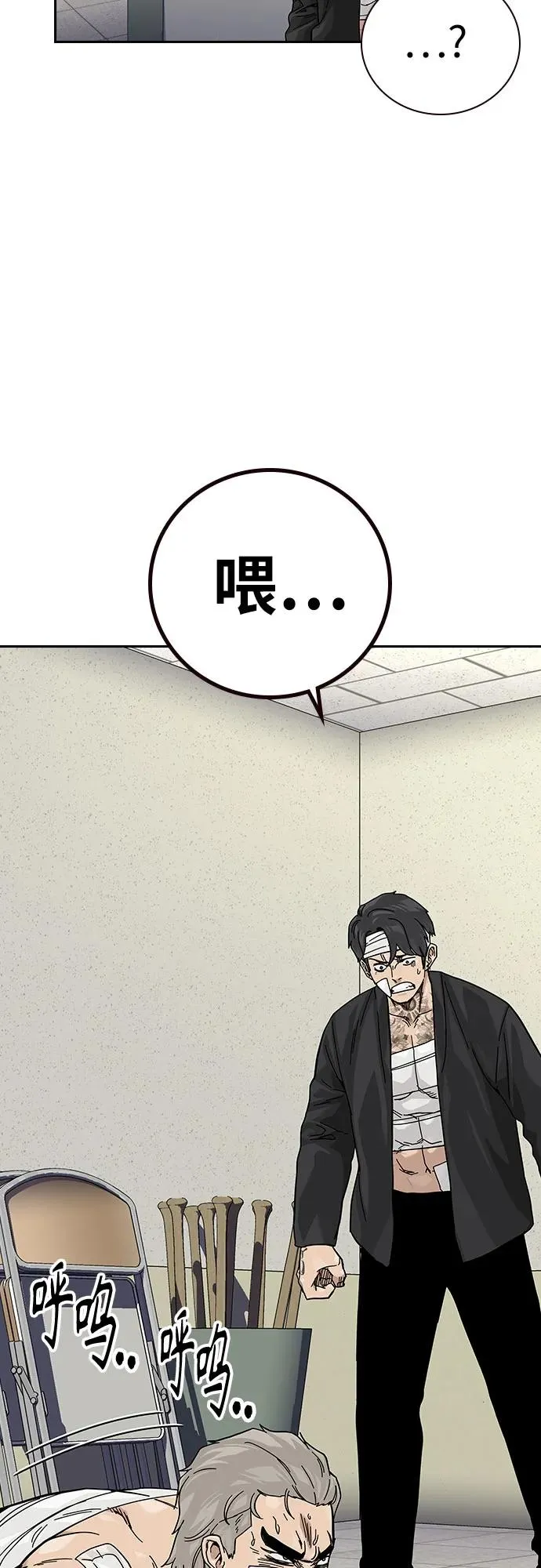 [第2季] 第91话（第二季完结） 第59页
