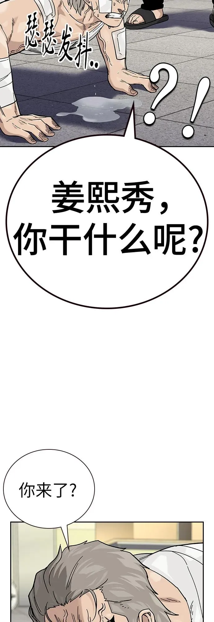 [第2季] 第91话（第二季完结） 第60页