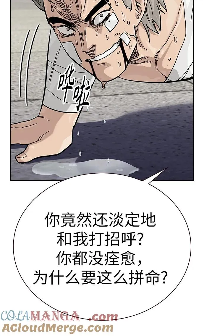 [第2季] 第91话（第二季完结） 第61页