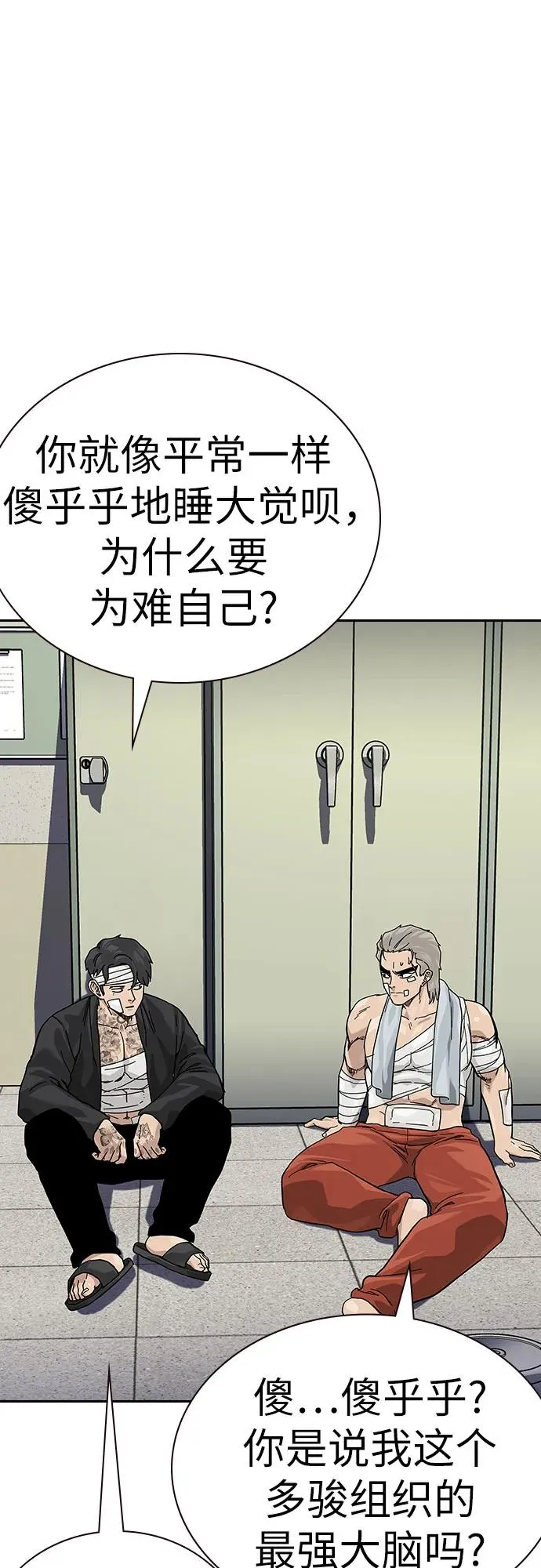[第2季] 第91话（第二季完结） 第62页