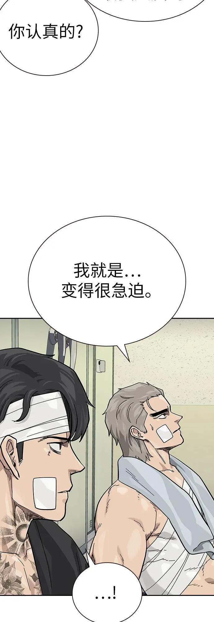[第2季] 第91话（第二季完结） 第63页
