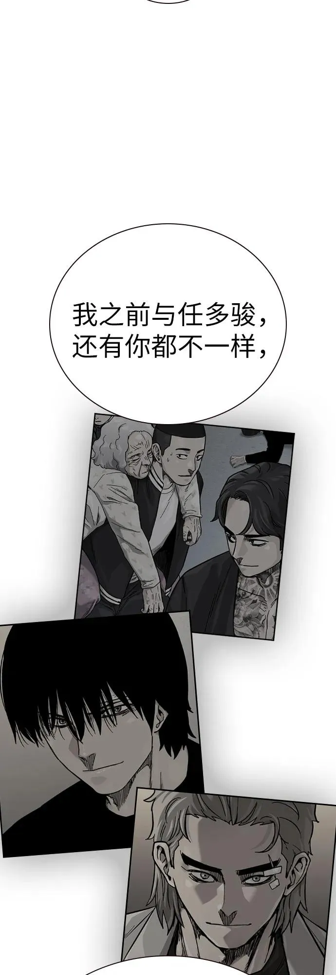 [第2季] 第91话（第二季完结） 第64页