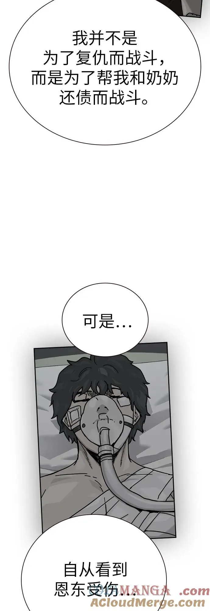 [第2季] 第91话（第二季完结） 第65页