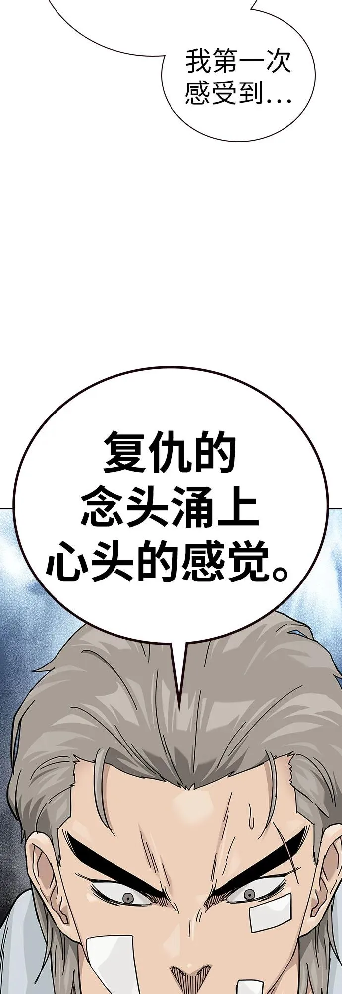 [第2季] 第91话（第二季完结） 第66页