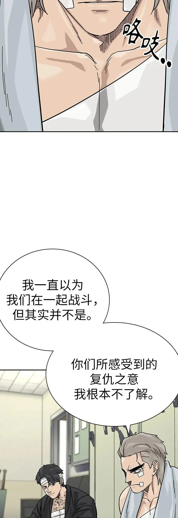 [第2季] 第91话（第二季完结） 第67页