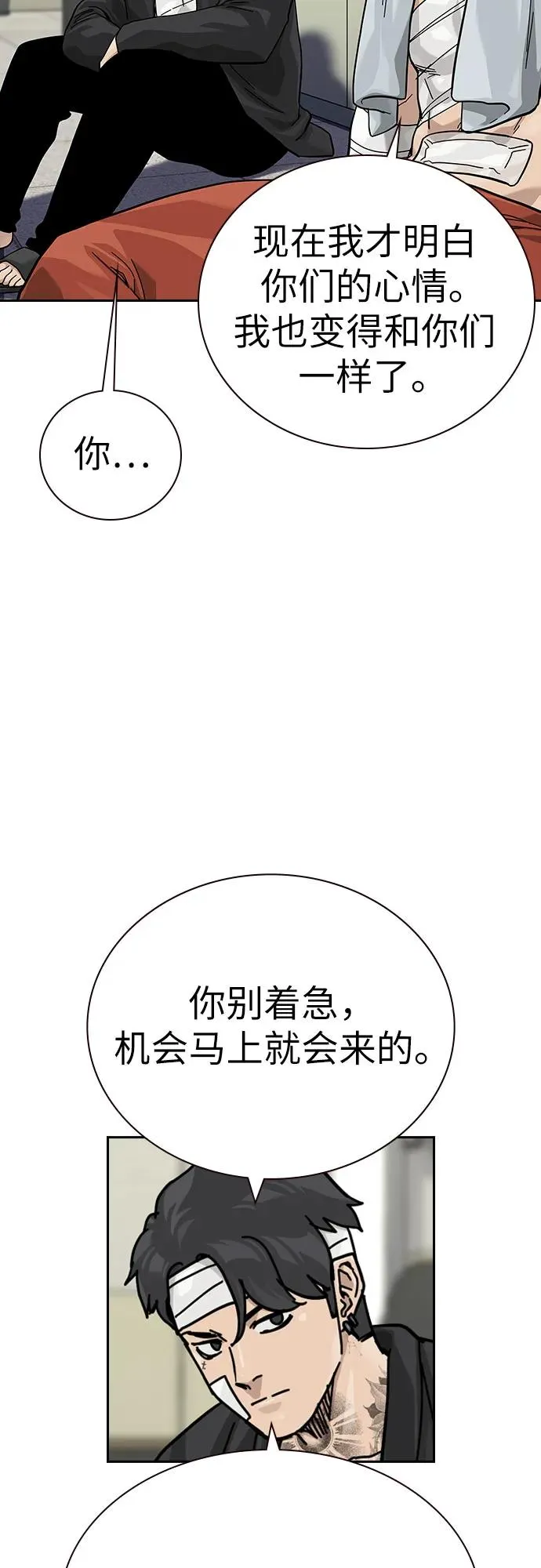 [第2季] 第91话（第二季完结） 第68页