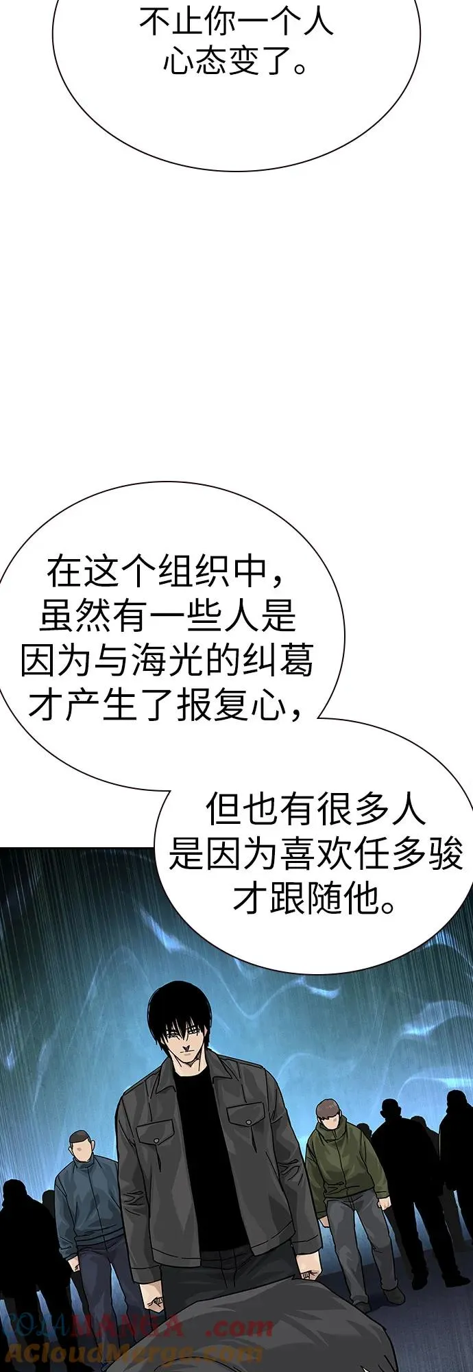 [第2季] 第91话（第二季完结） 第69页