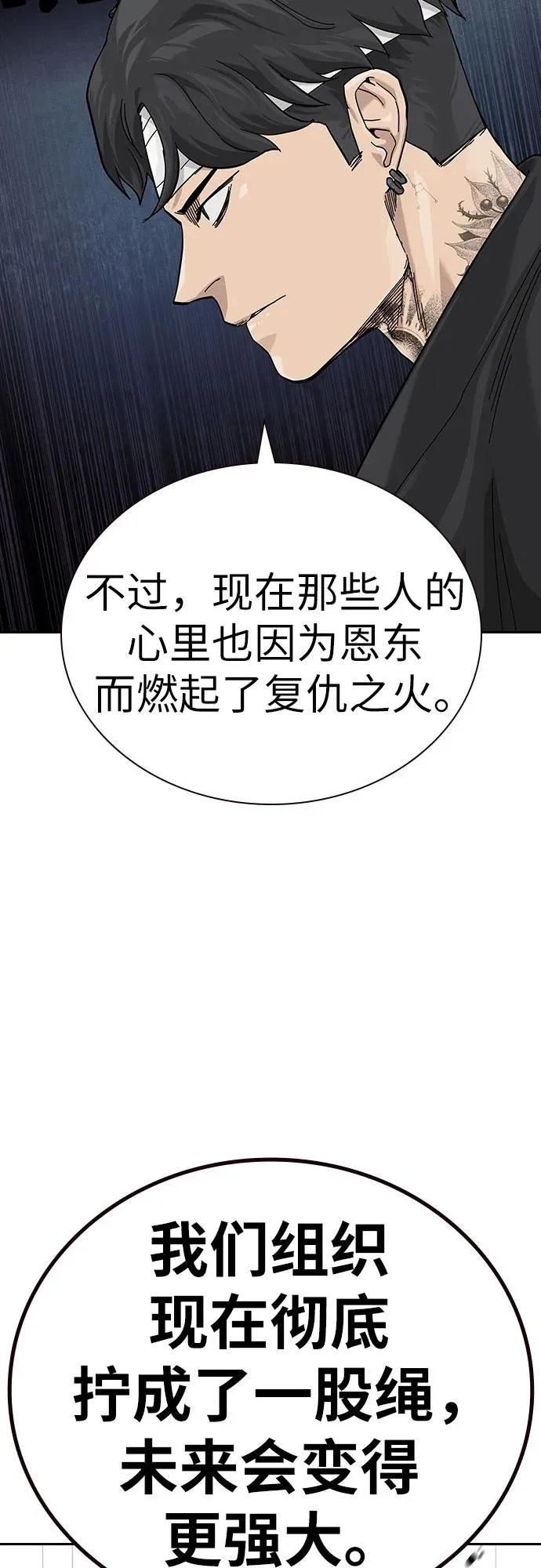 [第2季] 第91话（第二季完结） 第70页