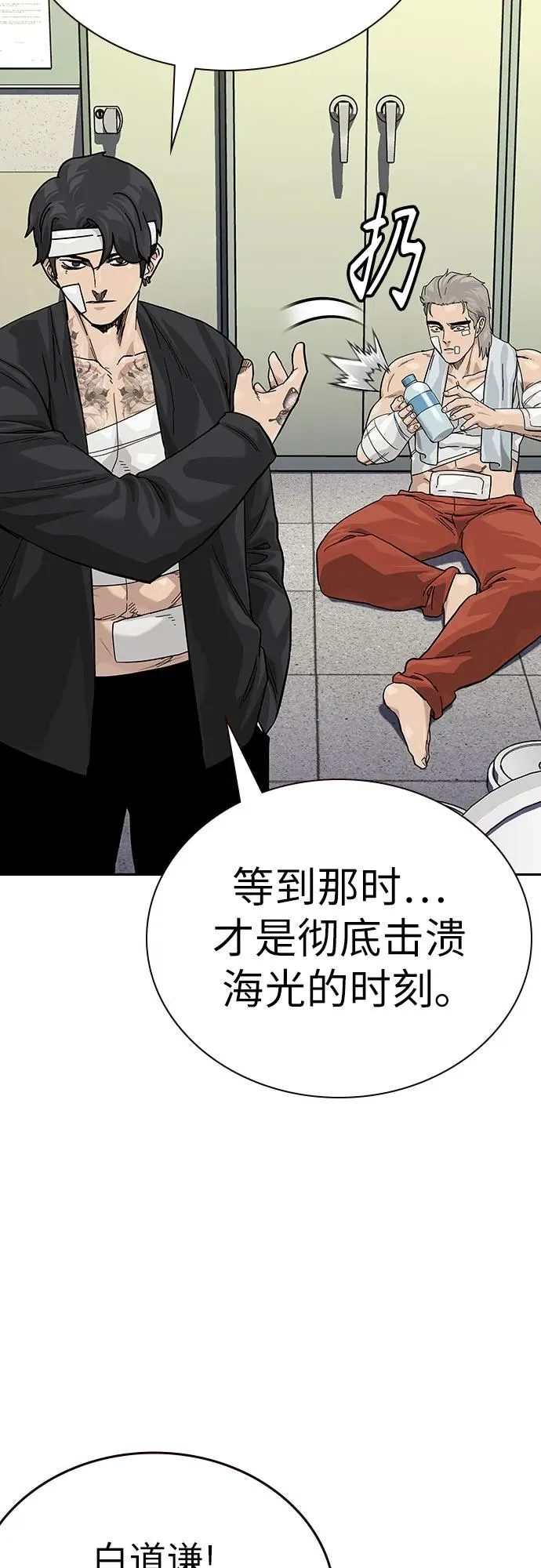 [第2季] 第91话（第二季完结） 第72页