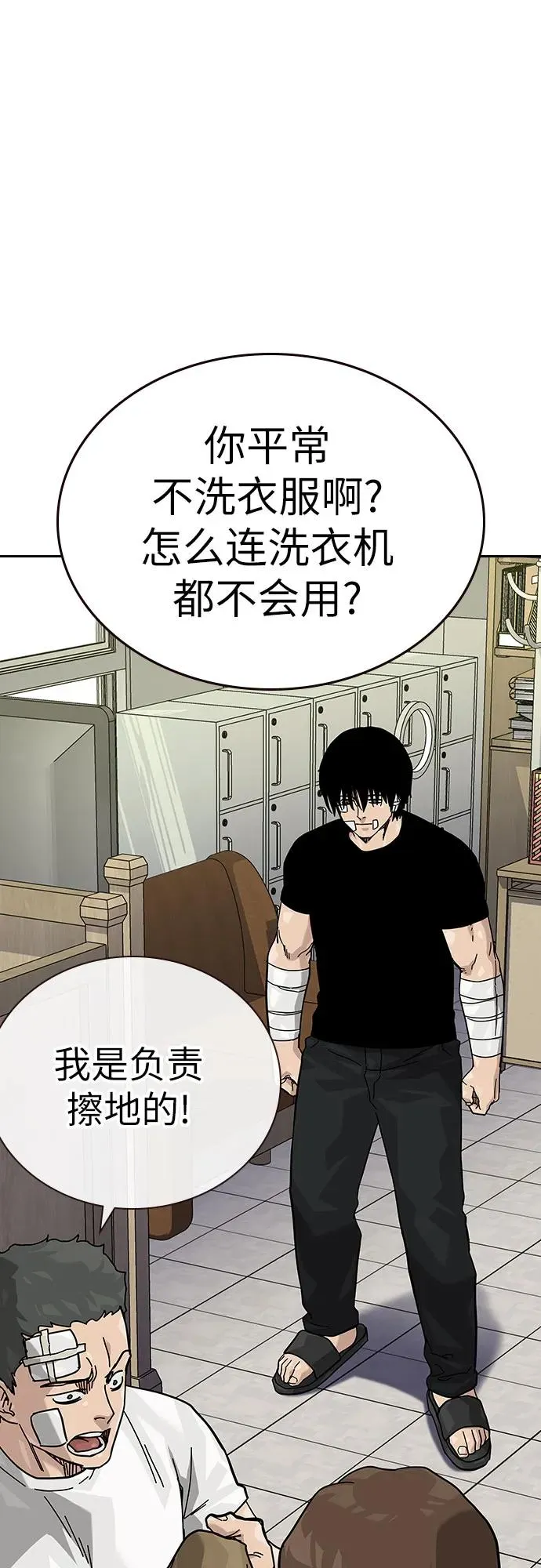 [第2季] 第91话（第二季完结） 第75页
