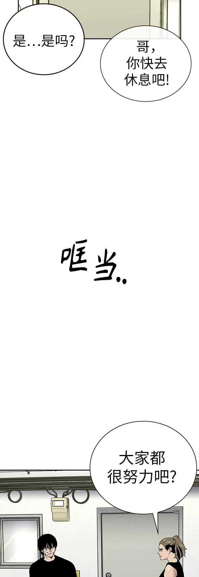 [第2季] 第91话（第二季完结） 第79页