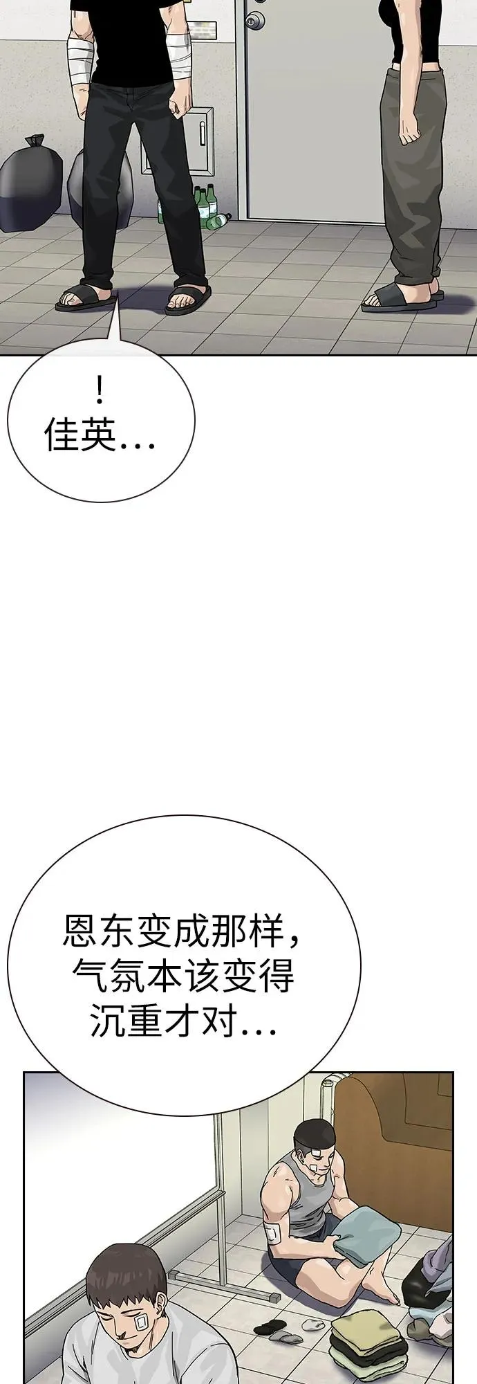 [第2季] 第91话（第二季完结） 第80页